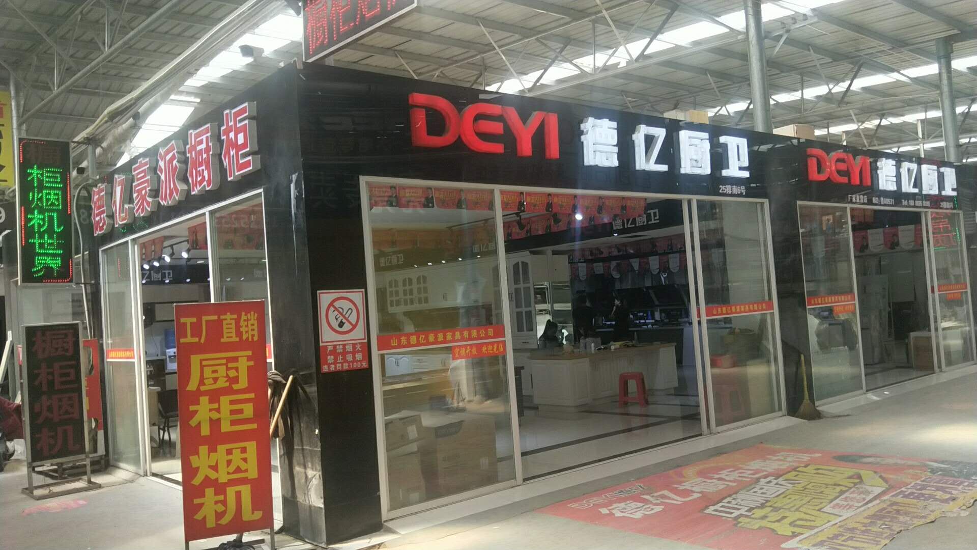 德亿豪派二分店（腊山河东路）
