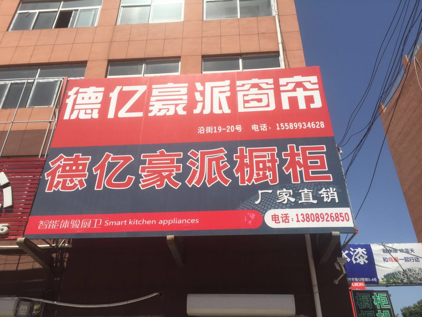 德亿豪派三分店（腊山河东路）